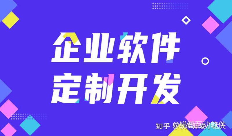 上海软件定制开发：助力企业数字化转型